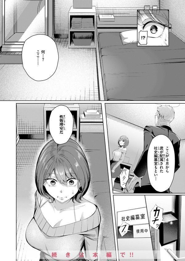 COMIC失楽天 2025年07月号 エロ画像 034