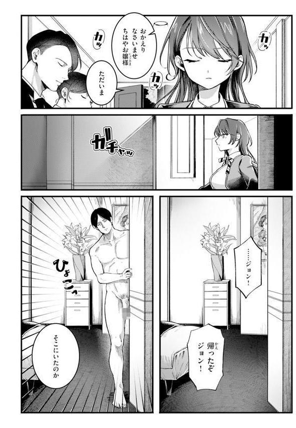 理痴的ヴィーナス【デジタル版限定おまけ付き】 エロ画像 034