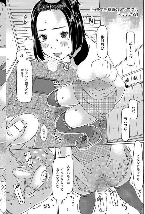 そうだ！生でしちゃおっか【FANZA限定特典付き】 エロ画像 033