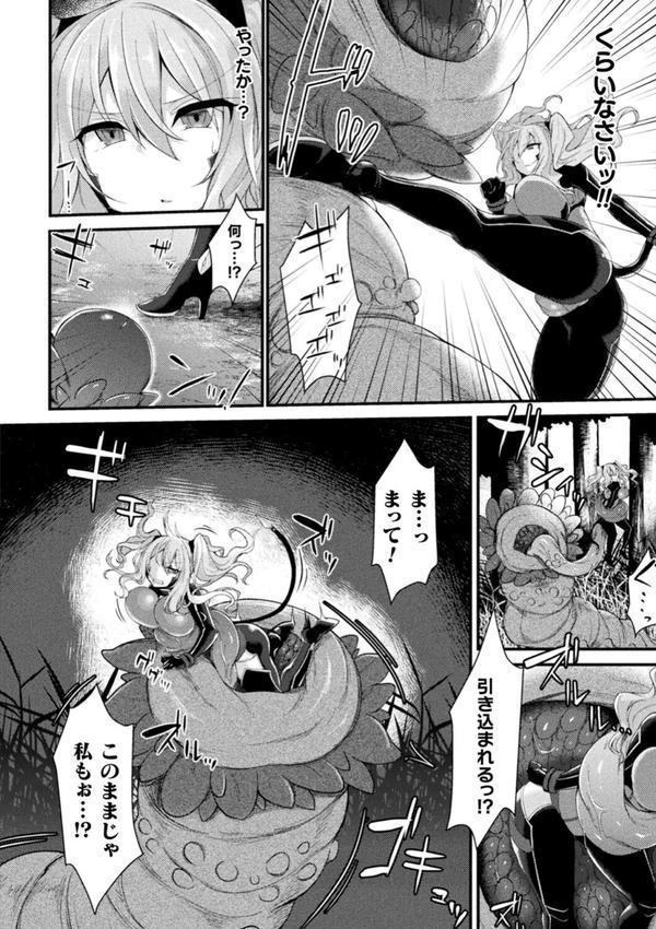 敗北従属乙女 エロ画像 034
