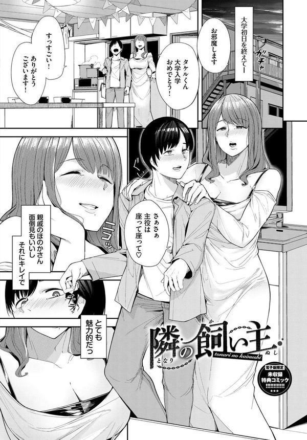 溺れる私、蕩ける私 エロ画像 033