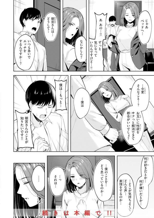 スーパーラブパワー エロ画像 034