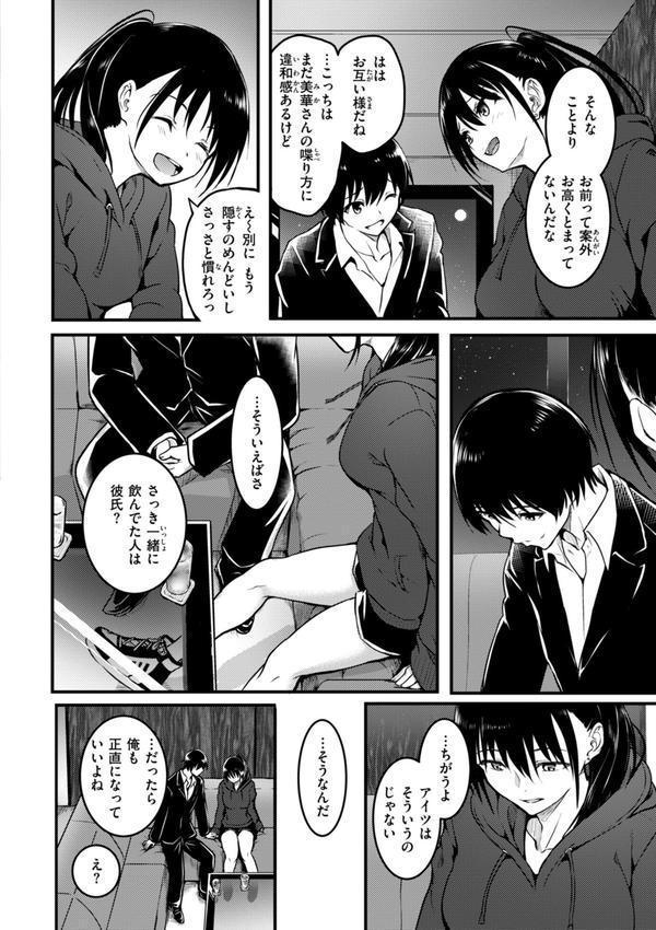 エンドレス【デジタル版限定おまけ付き】 エロ画像 034
