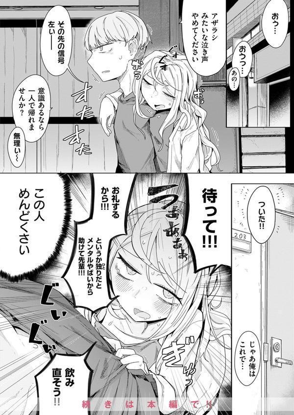 WEEKLY快楽天SELECTION ＃16 エロ画像 034