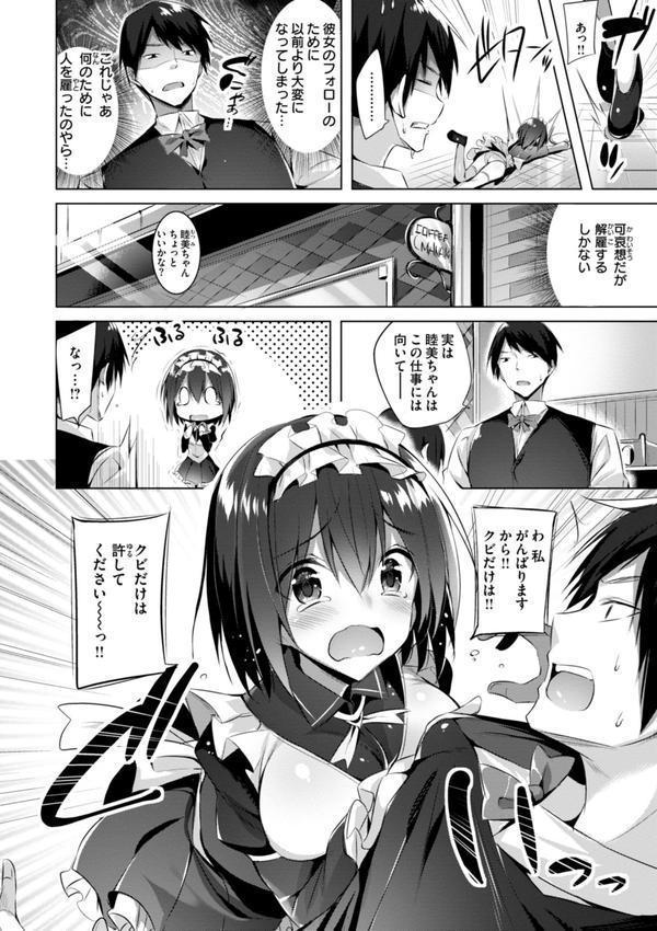 kakao Early Days エロ画像 034