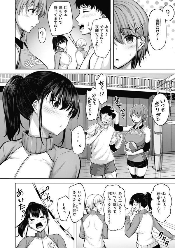 性いっぱいを君に！ エロ画像 034