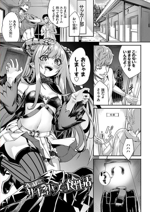 ふぁにーふぁっく！コンプリートエディション 【電子オリジナルコミックス】【FANZA限定】【デジタル特装版】 エロ画像 033