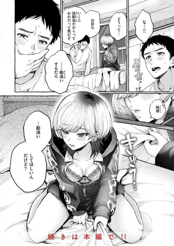 愛を注いで エロ画像 034