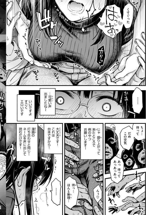 ＃有料少女【完全版】〜お金を払うと〇〇してくれる女の子〜【デジタル特装版】 エロ画像 034