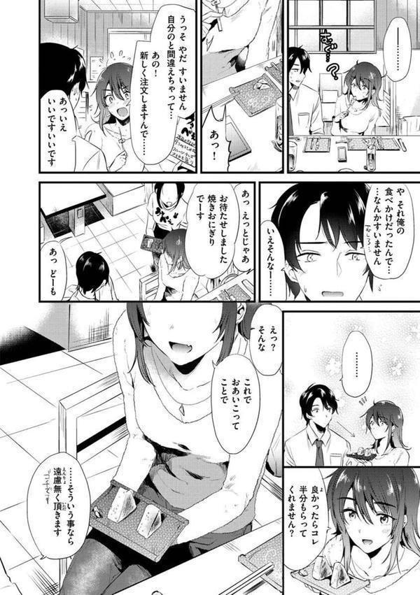 籠もり日和 エロ画像 034