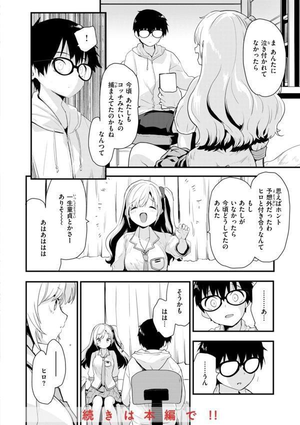 おしえて、いけないこと エロ画像 034