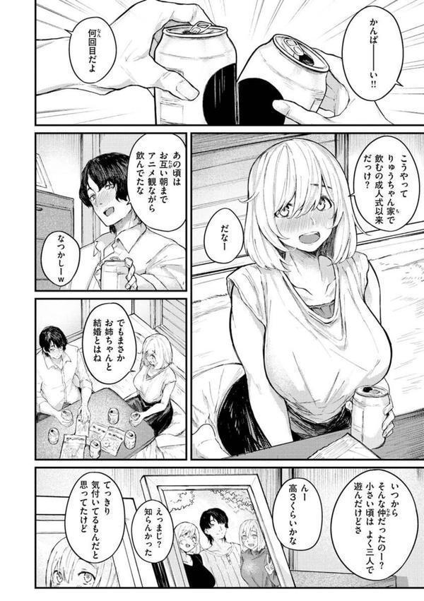 大当たり！？ エロ画像 034
