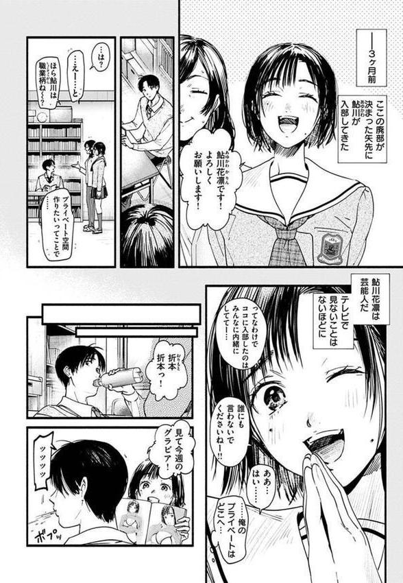 アオハルコンプレックス【デジタル特装版】 エロ画像 034