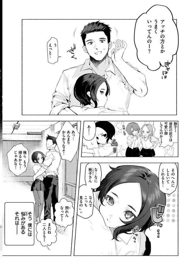 にくしょくショートケーキ エロ画像 034