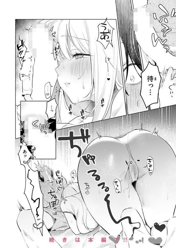COMIC快楽天ビースト 2025年06月号 エロ画像 034