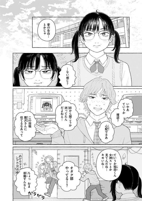 COMIC ゼロス ＃124 エロ画像 034