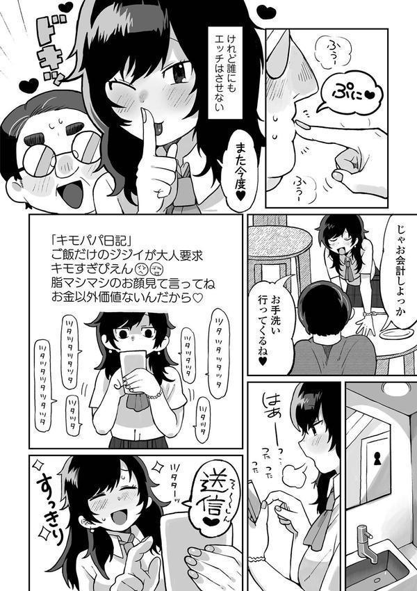 辱められたあの日 エロ画像 034