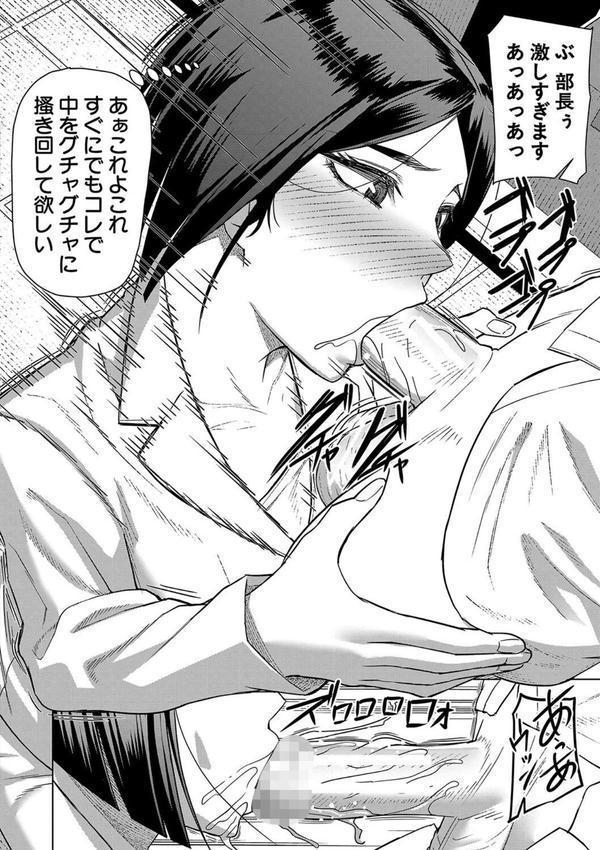 異動先は淫乱OLだらけのハーレム職場だった件 エロ画像 034