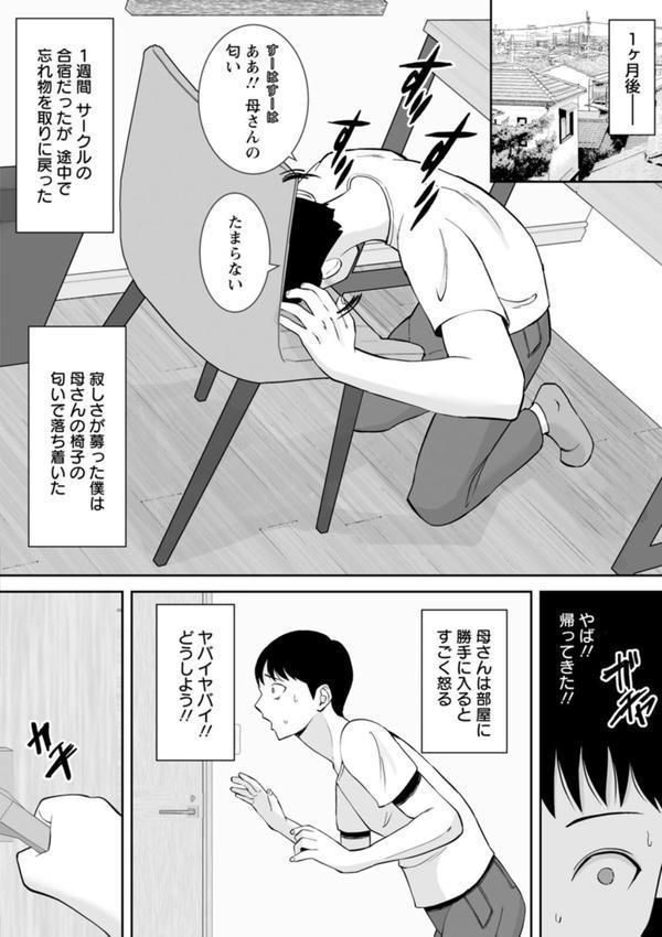 寝取ったマ○コは最高だった エロ画像 033