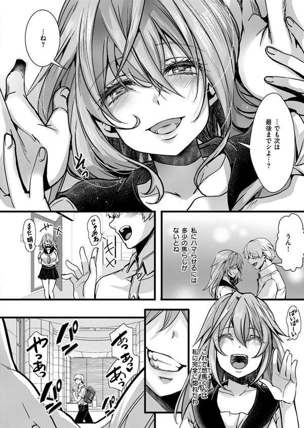 COMIC ゼロス ＃120 エロ画像 034