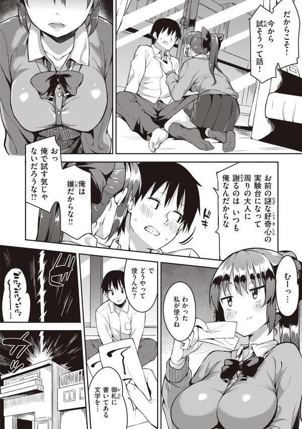 キミとの本番 エロ画像 034