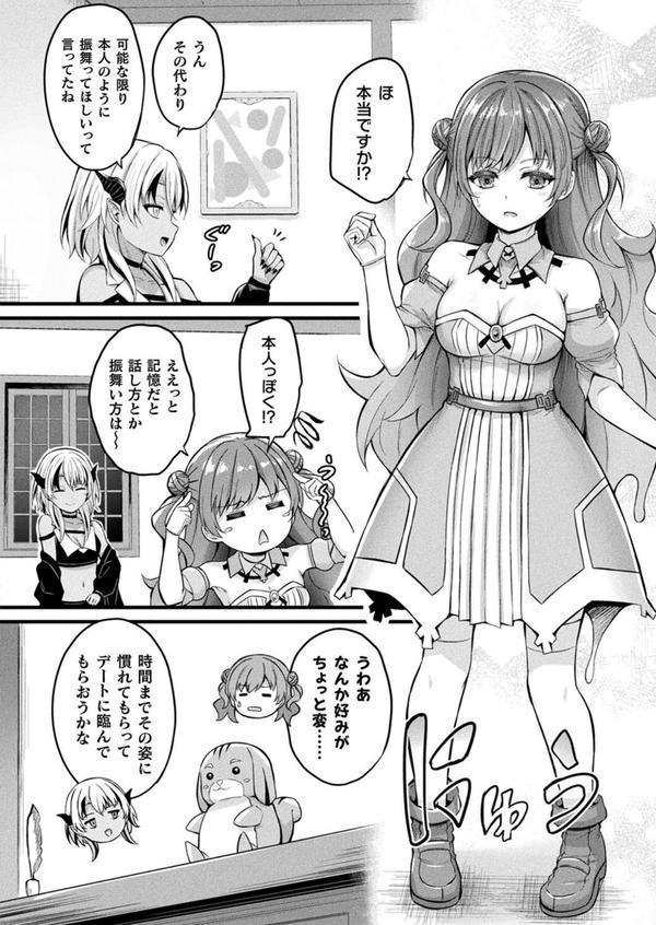 コミックアンリアル Vol.115【特別付録:ギガ盛りデジタルコミック＆ポスターDVD-ROM】 エロ画像 034