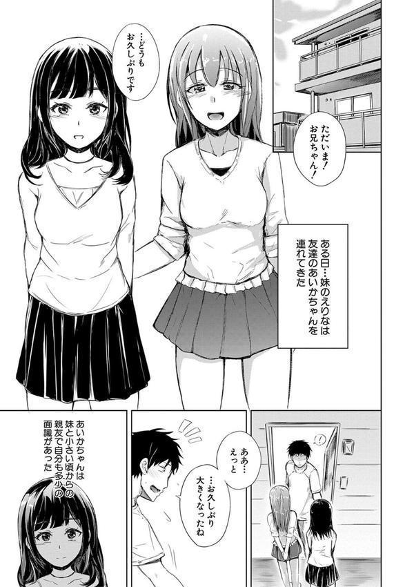 妹援交 エロ画像 037