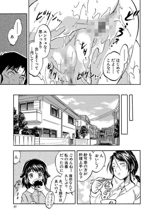 朝まで汁だく母娘丼 エロ画像 037