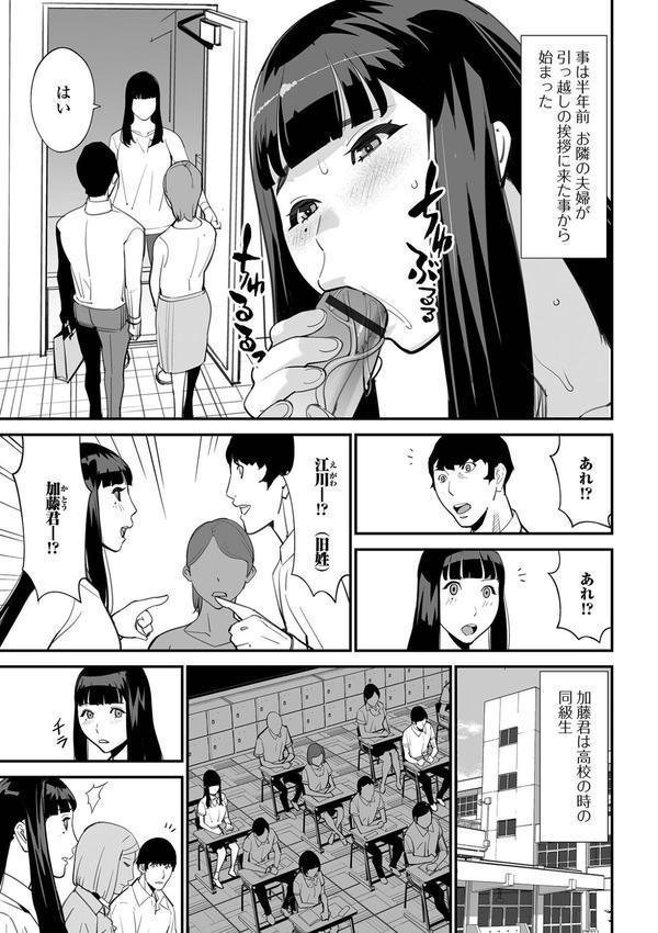 危妻/  アブヅマ【デジタル特装版】 エロ画像 037