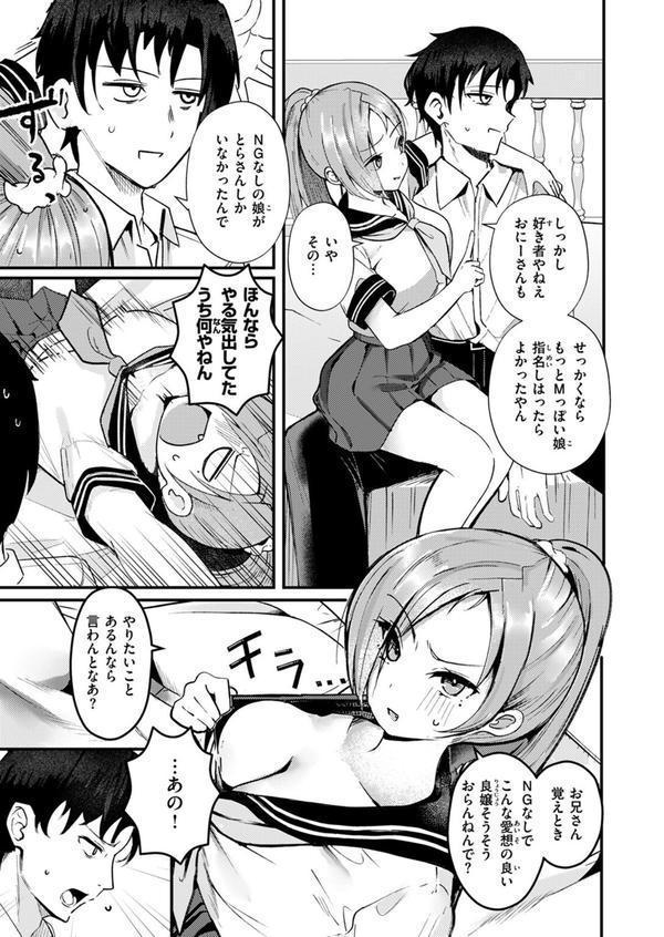 COMIC失楽天 2025年07月号 エロ画像 037