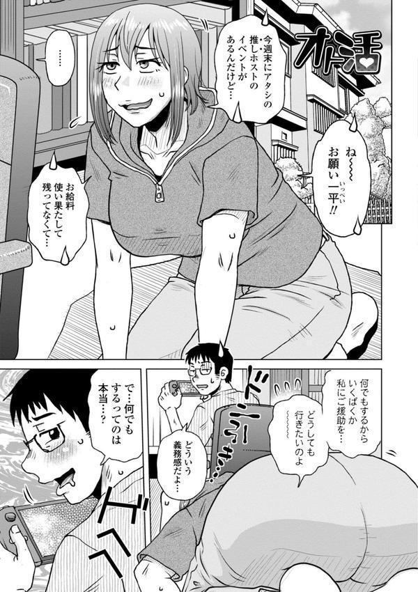 ボクは柔らかな母さんのカラダを好きにする【デジタル特装版】 エロ画像 037