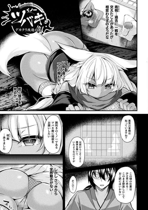 敗北従属乙女 エロ画像 037
