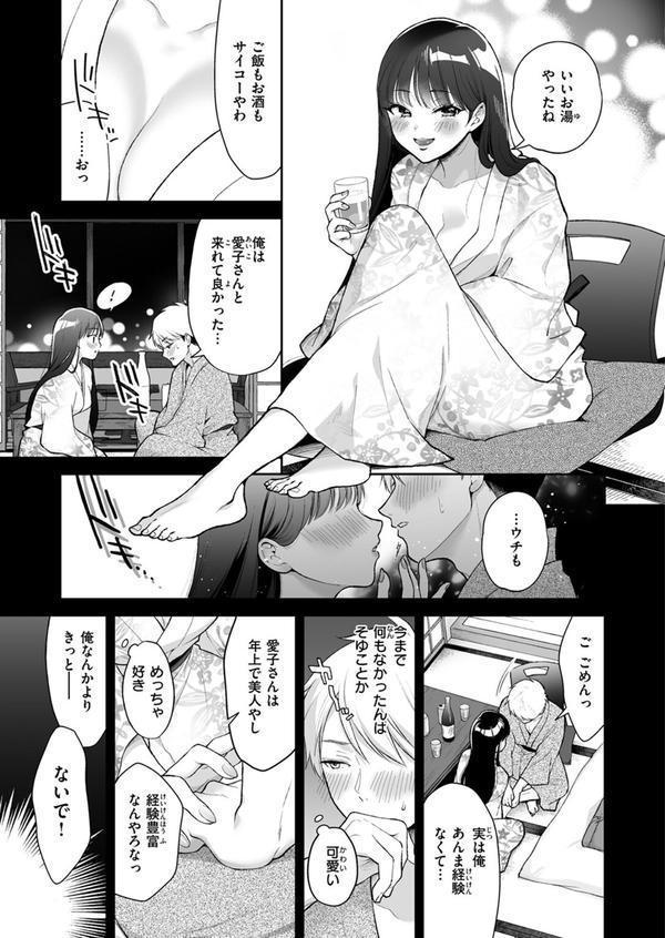 WEEKLY快楽天SELECTION ＃16 エロ画像 037