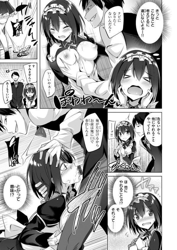 kakao Early Days エロ画像 037