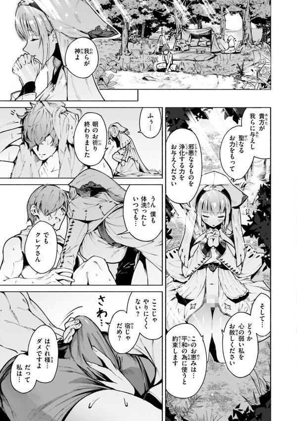 ヤリこみクロニクル〜異種族性交記〜【デジタル版限定おまけ付き】 エロ画像 037