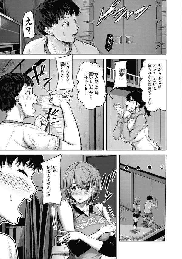 性いっぱいを君に！ エロ画像 037