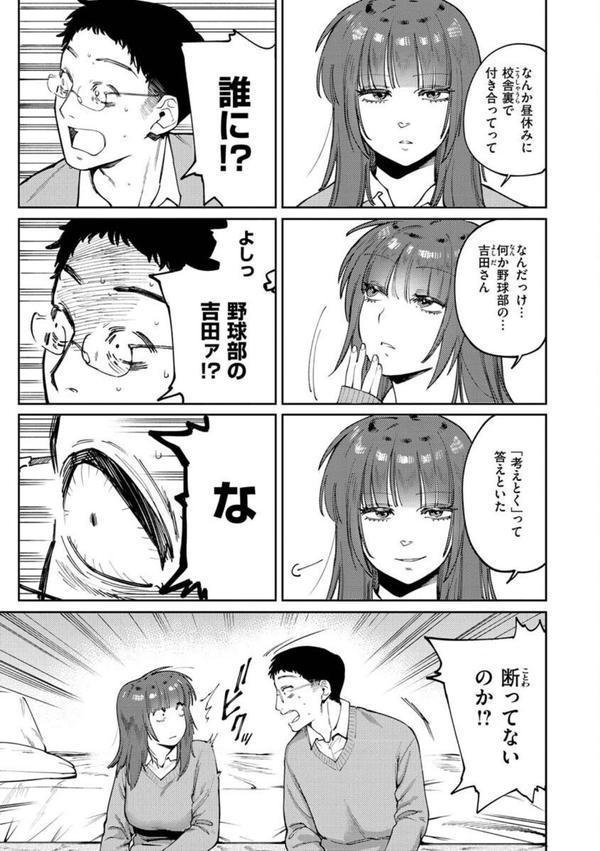 マイガール・マイボーイ エロ画像 037