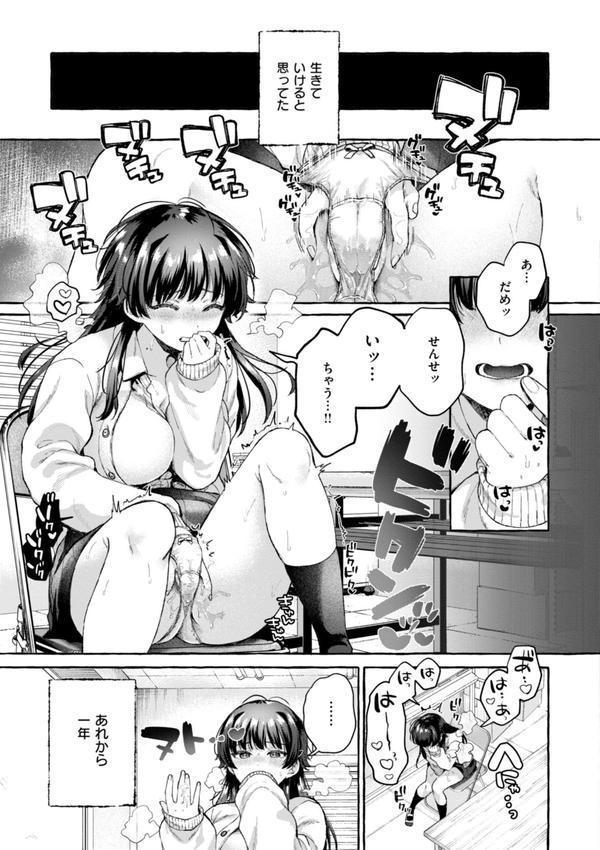 愛を注いで エロ画像 037