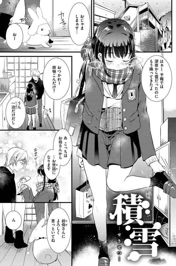 籠もり日和 エロ画像 037