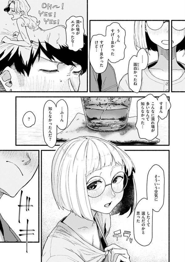 抱かれてあげるっ！ エロ画像 037