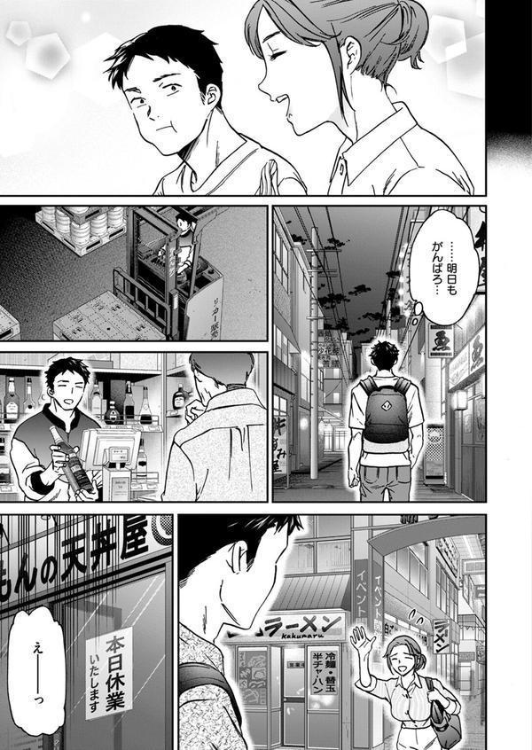 COMIC快楽天ビースト 2025年06月号 エロ画像 037