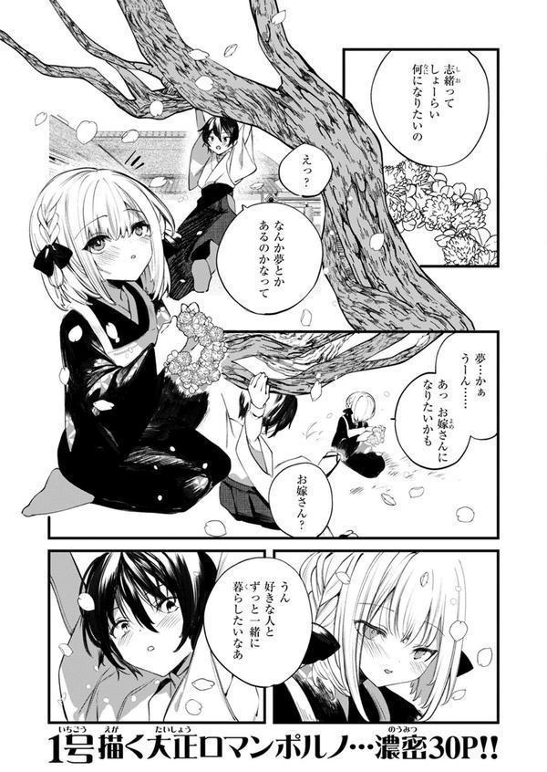 COMIC ゼロス ＃124 エロ画像 037