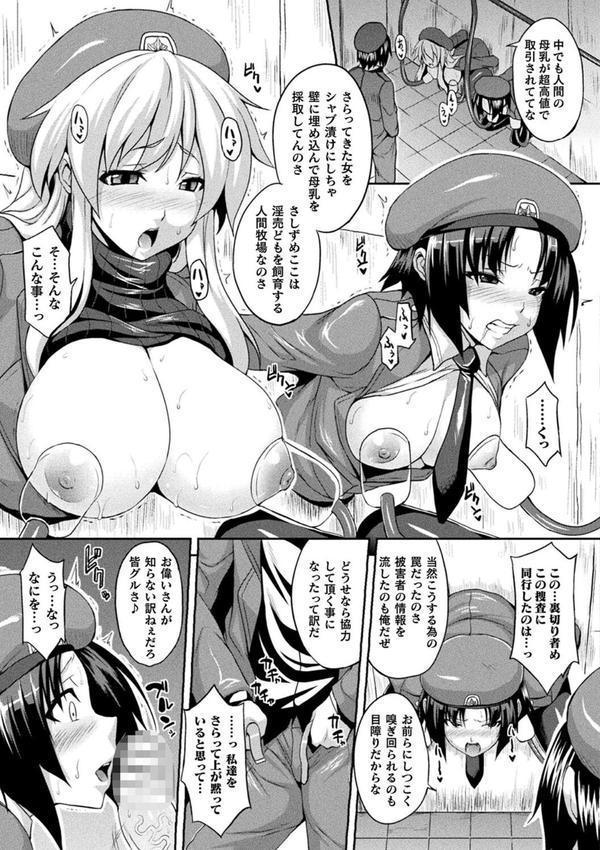 コミックアンリアル ザ・ベスト 壁尻コレクション エロ画像 035