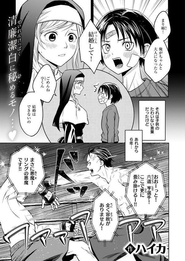COMIC ゼロス ＃120 エロ画像 037
