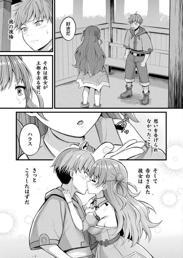 コミックアンリアル Vol.115【特別付録:ギガ盛りデジタルコミック＆ポスターDVD-ROM】 エロ画像 037