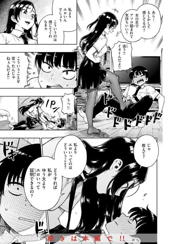 パンストーリーズ エロ画像 037