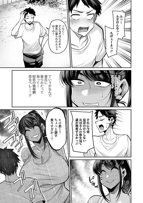 デカ乳彼女発情中！【デジタル特装版】 エロ画像 037