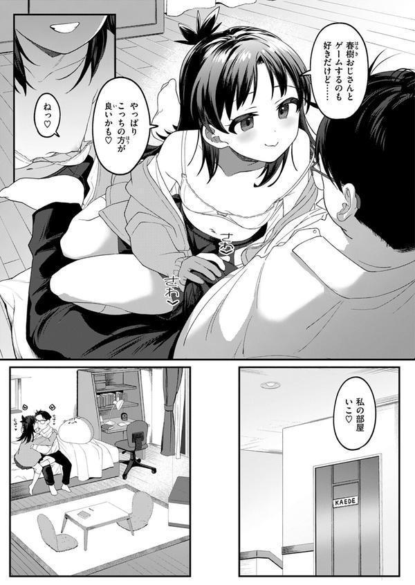 COMIC快楽天ビースト 2025年07月号 エロ画像 037