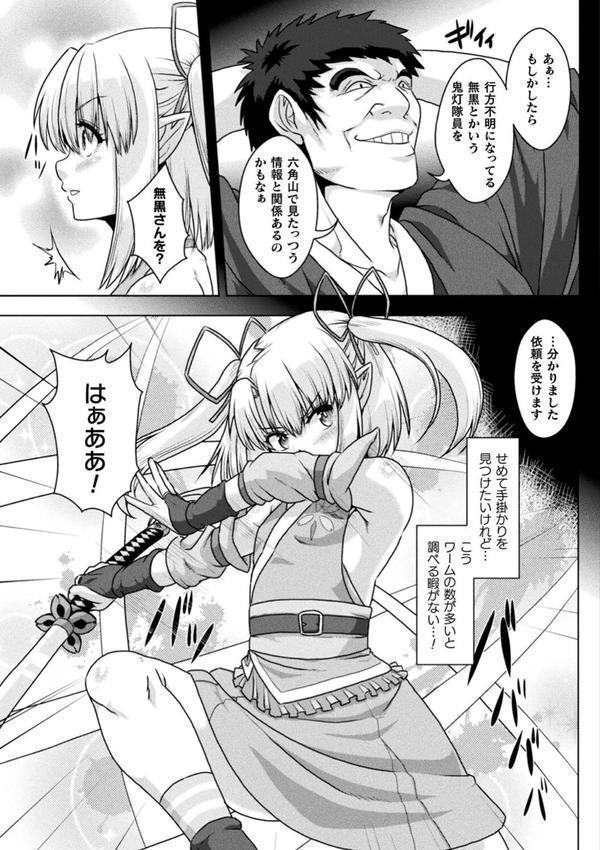 サムライヴァンダリズム THE COMIC エロ画像 037