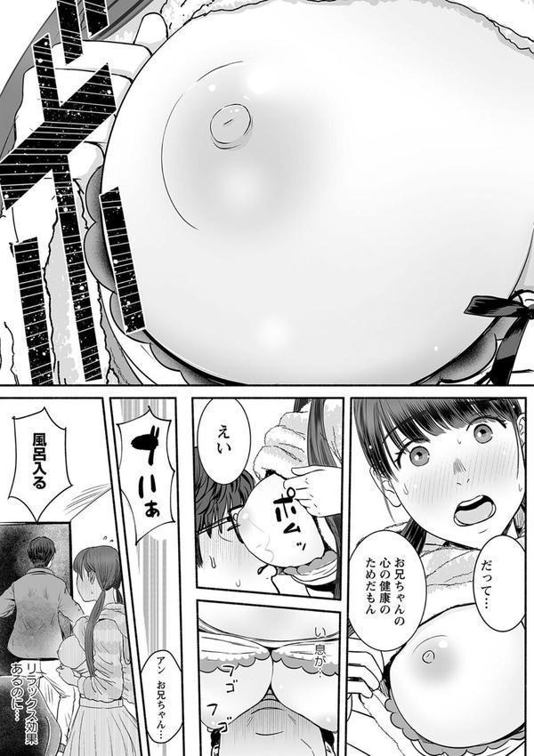 妻の連れ子とセフレな関係 エロ画像 037